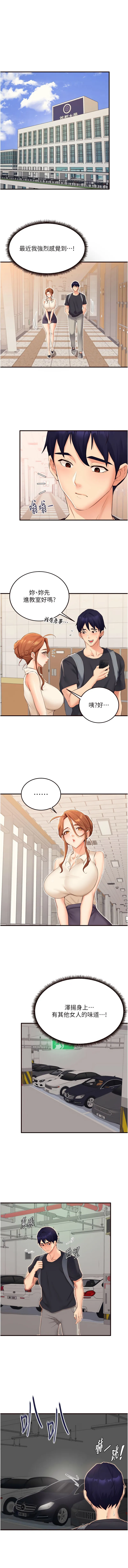 熟女自助餐 第55话