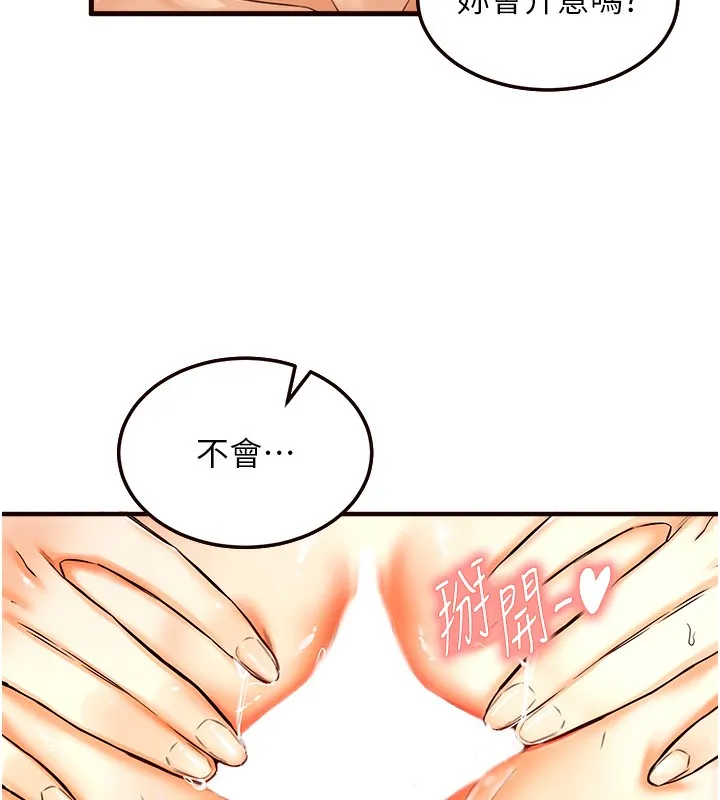 熟女自助餐 第2话-全部都是我的菜