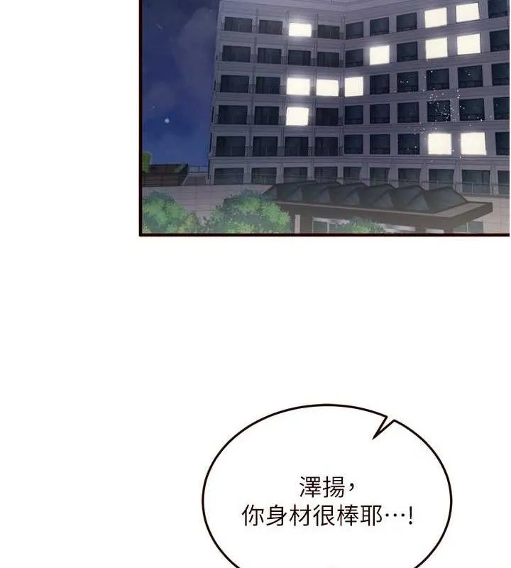 熟女自助餐 第40话-当着老公的面人体喷水
