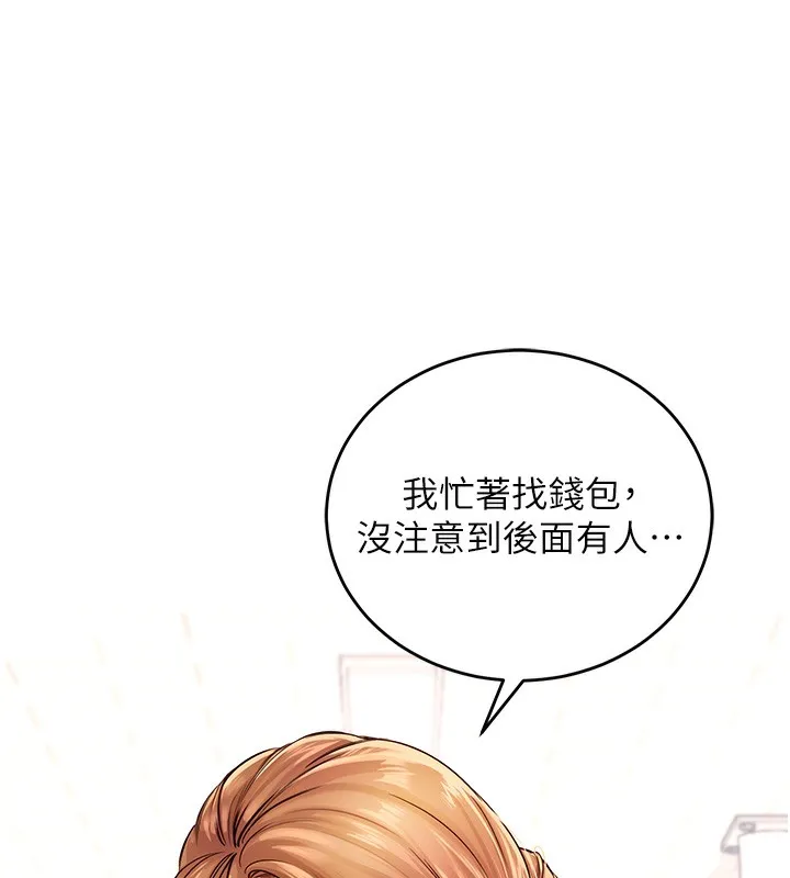 熟女自助餐 第1话-捡到大正妹的钱包……