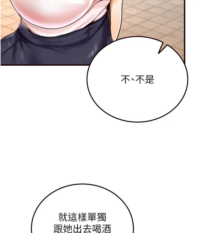 熟女自助餐 第2话-全部都是我的菜