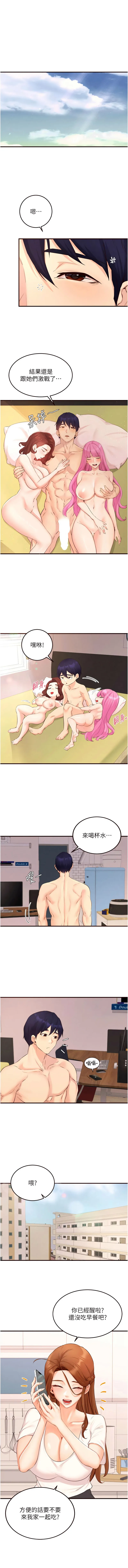 熟女自助餐 第65话