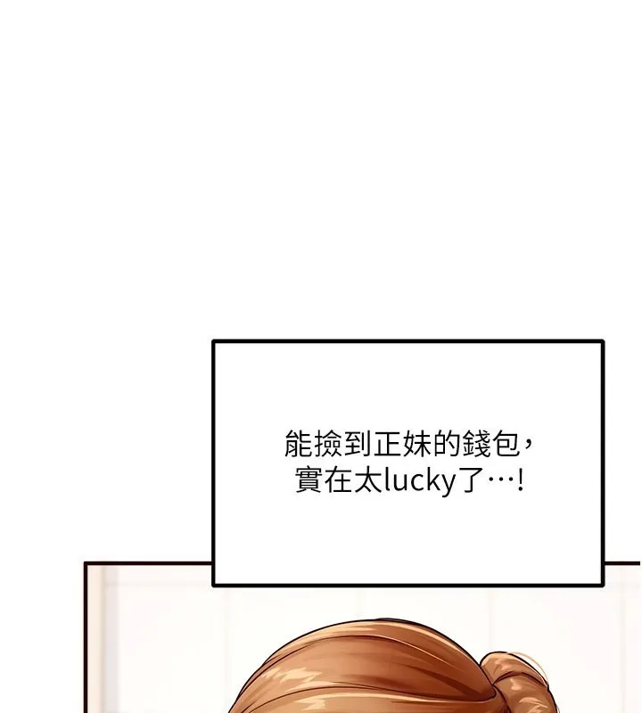 熟女自助餐 第2话-全部都是我的菜
