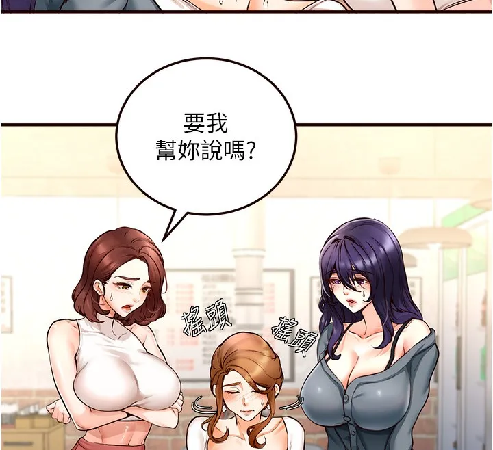 熟女自助餐 第2话-全部都是我的菜