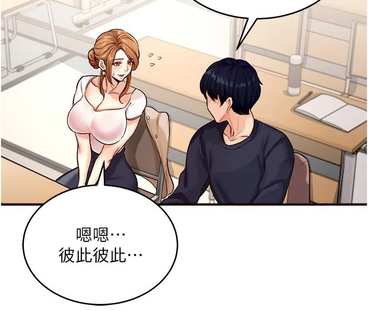 熟女自助餐 第2话-全部都是我的菜