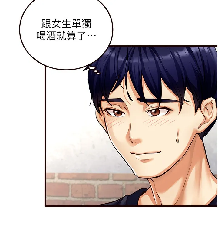 熟女自助餐 第2话-全部都是我的菜