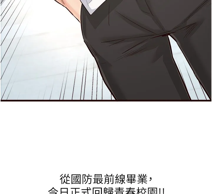 熟女自助餐 第1话-捡到大正妹的钱包……