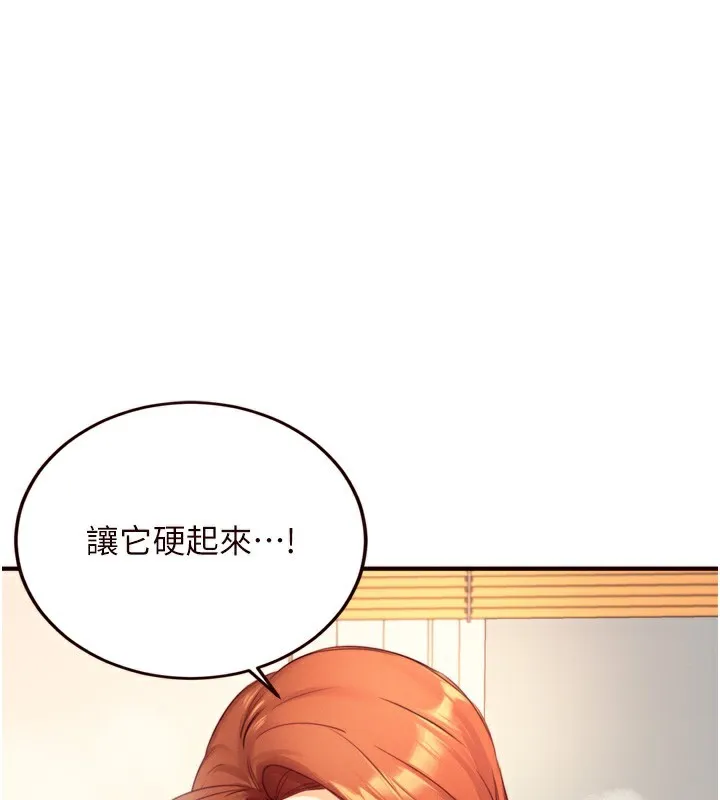 熟女自助餐 第35话-让我代替她吗_♥
