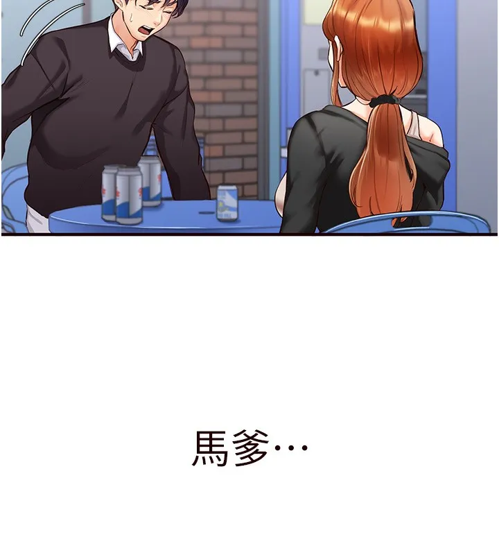 熟女自助餐 第3话-这个小穴是粉色的…