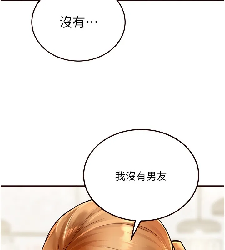 熟女自助餐 第2话-全部都是我的菜