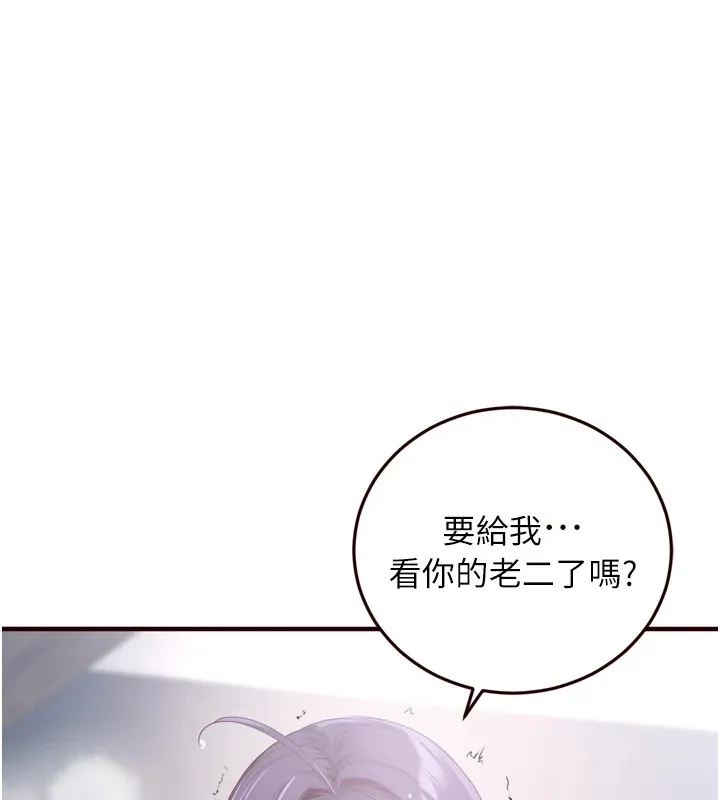 熟女自助餐 第17话-奶牛与巨雕