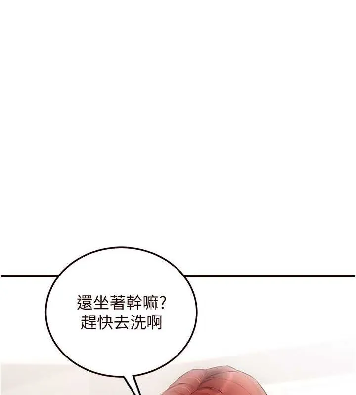 熟女自助餐 第10话-验收健身的成果♥