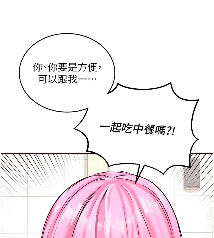 熟女自助餐 第1话-捡到大正妹的钱包……