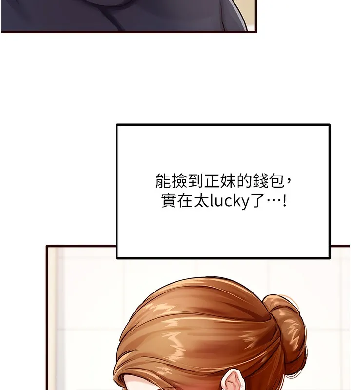 熟女自助餐 第1话-捡到大正妹的钱包……