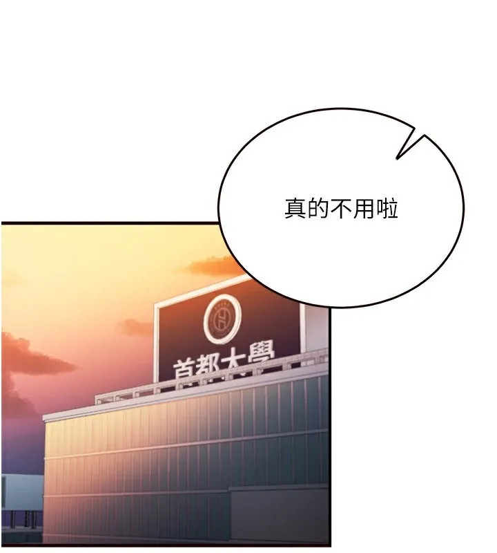 熟女自助餐 第2话-全部都是我的菜