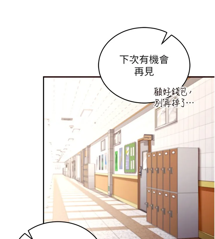 熟女自助餐 第1话-捡到大正妹的钱包……