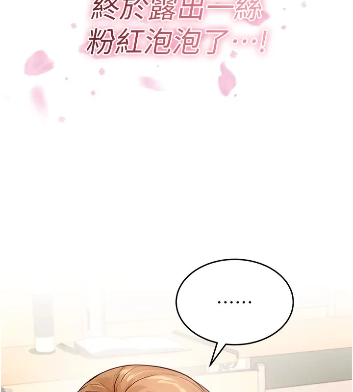 熟女自助餐 第2话-全部都是我的菜