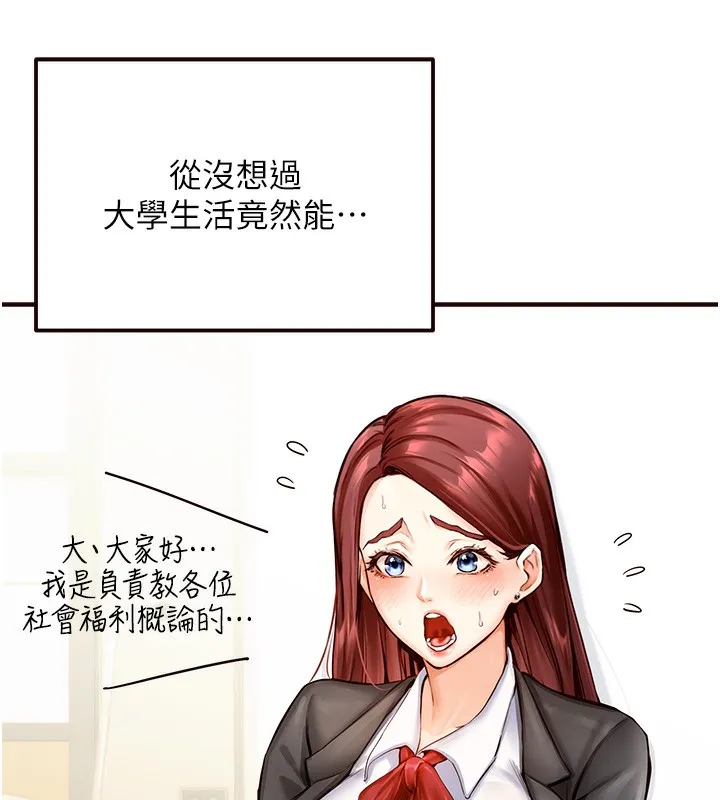 熟女自助餐 第2话-全部都是我的菜