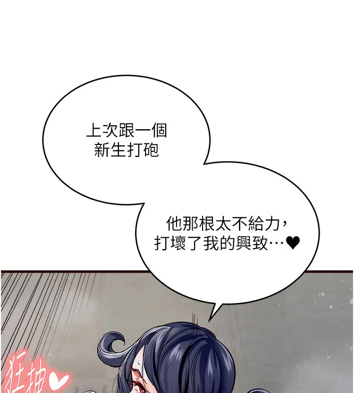 熟女自助餐 第1话-捡到大正妹的钱包……