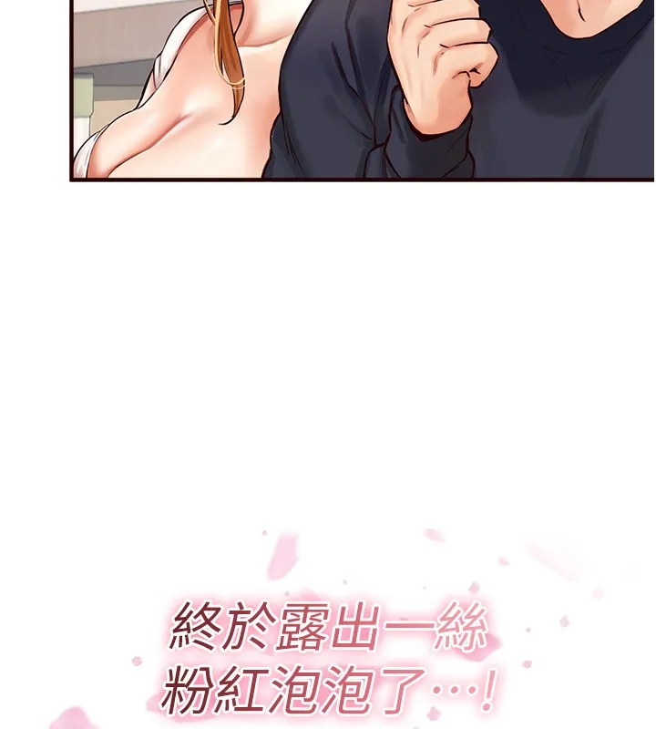 熟女自助餐 第1话-捡到大正妹的钱包……