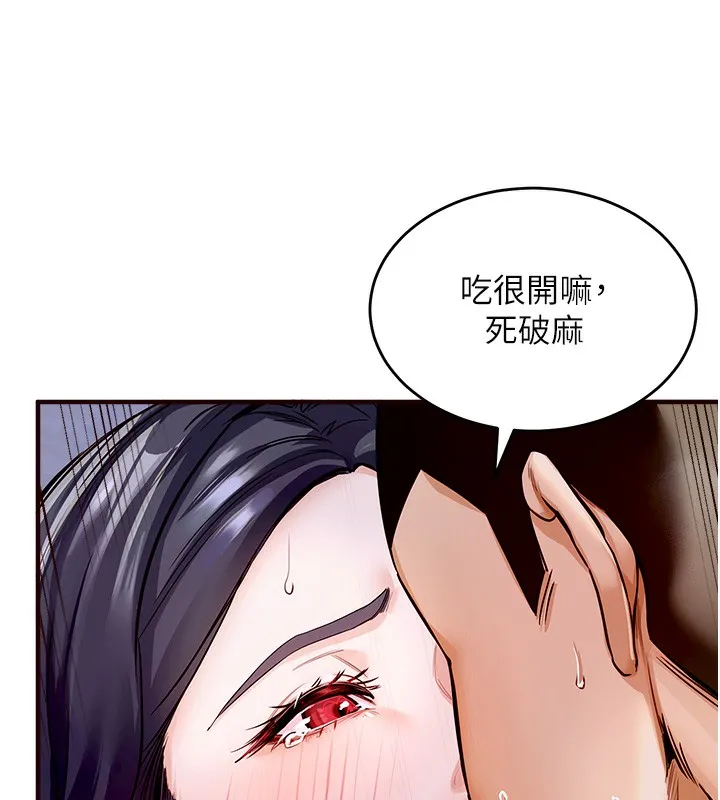 熟女自助餐 第1话-捡到大正妹的钱包……