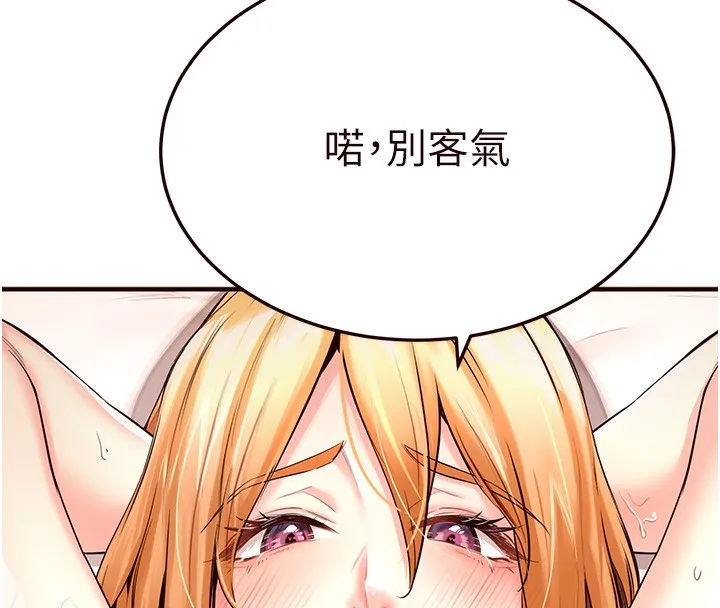 熟女自助餐 第3话-这个小穴是粉色的…