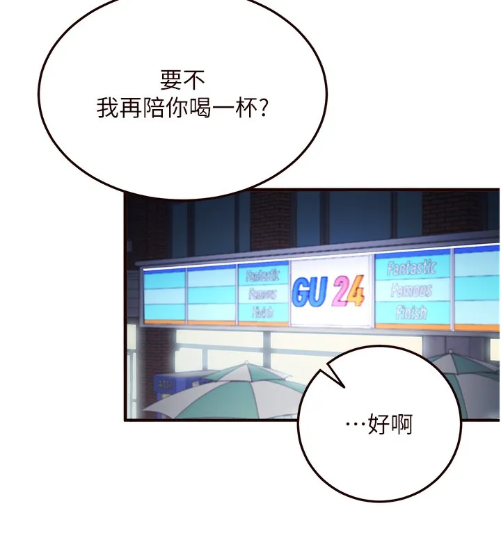 熟女自助餐 第3话-这个小穴是粉色的…