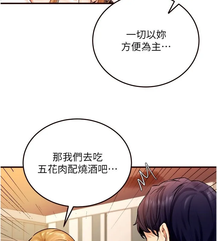 熟女自助餐 第2话-全部都是我的菜