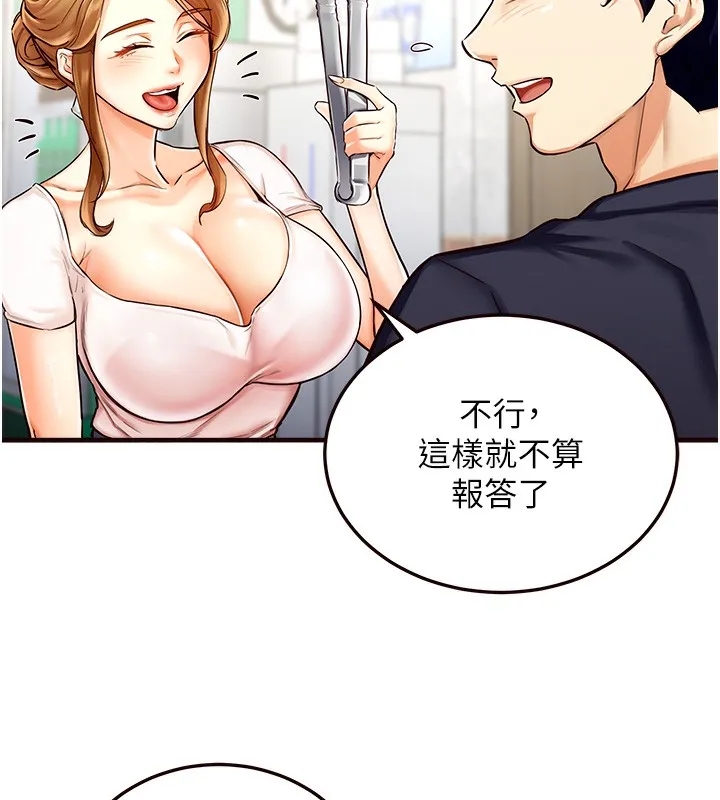 熟女自助餐 第2话-全部都是我的菜