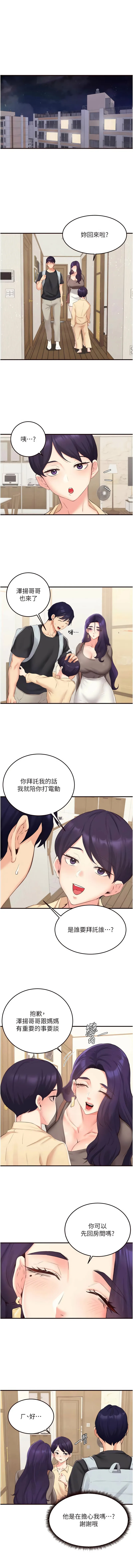 熟女自助餐 第56话