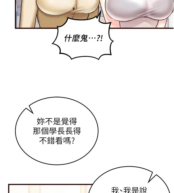 熟女自助餐 第1话-捡到大正妹的钱包……