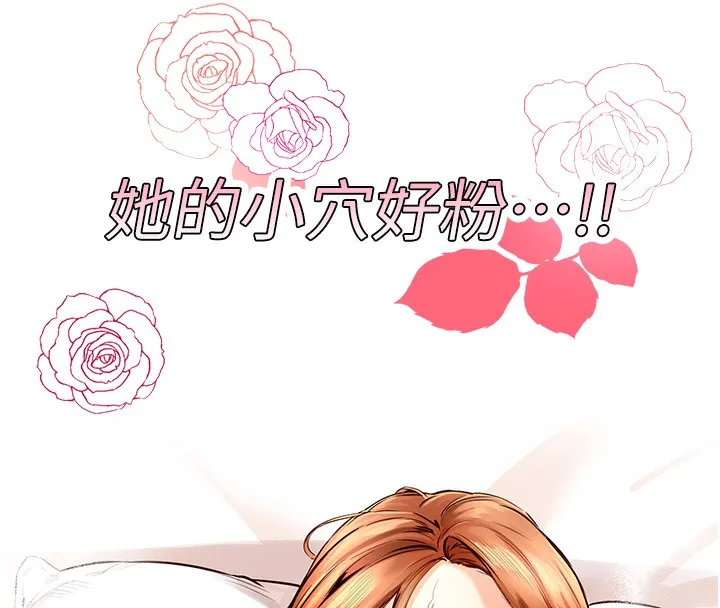 熟女自助餐 第3话-这个小穴是粉色的…