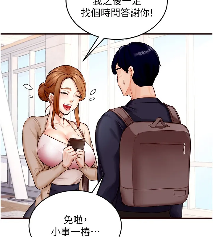 熟女自助餐 第1话-捡到大正妹的钱包……