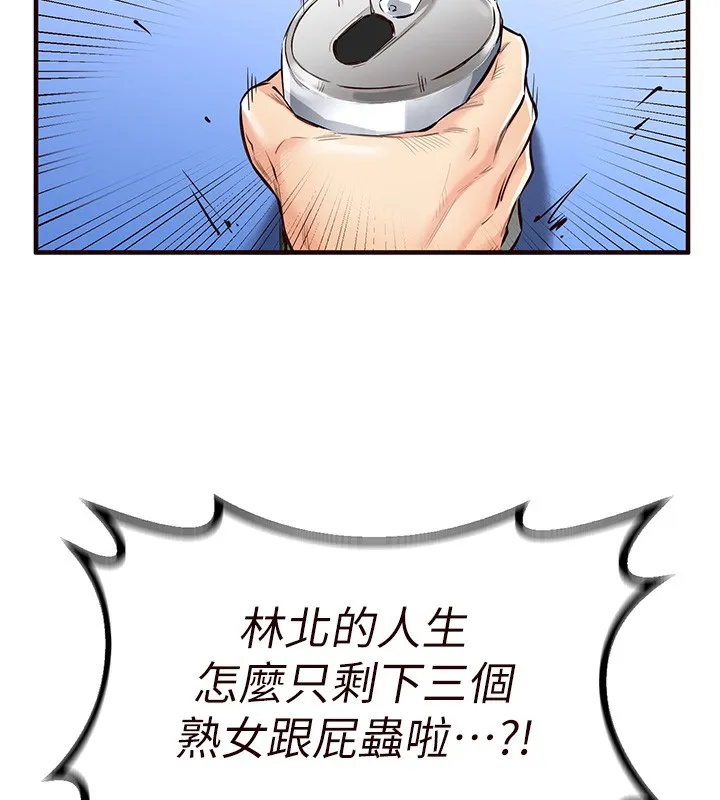熟女自助餐 第3话-这个小穴是粉色的…