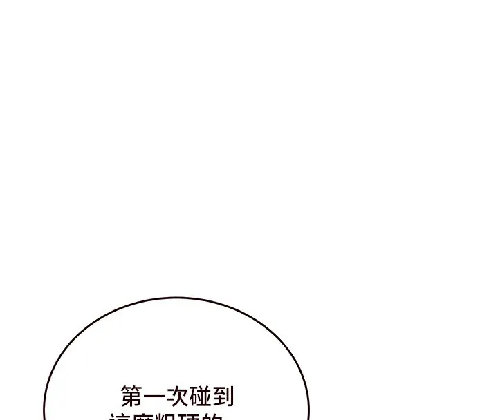 熟女自助餐 第4话-初尝熟女的美味