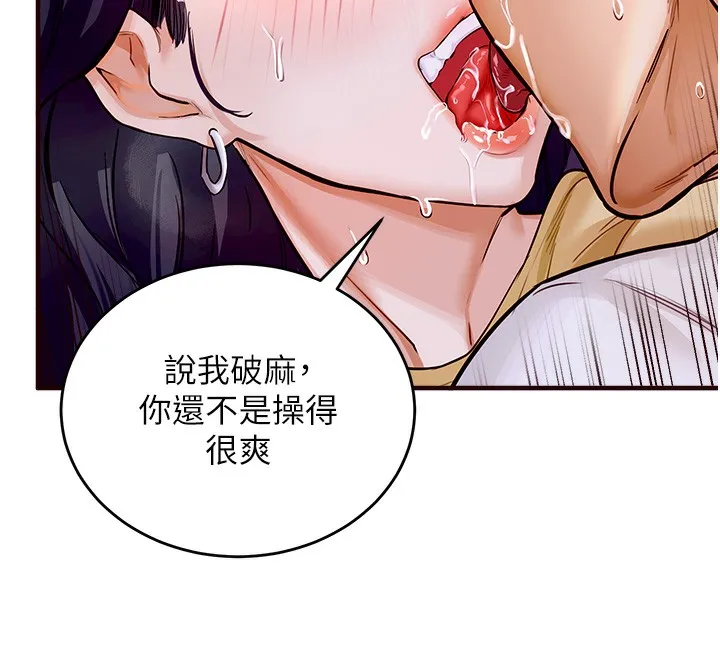 熟女自助餐 第1话-捡到大正妹的钱包……