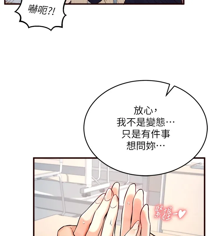 熟女自助餐 第1话-捡到大正妹的钱包……