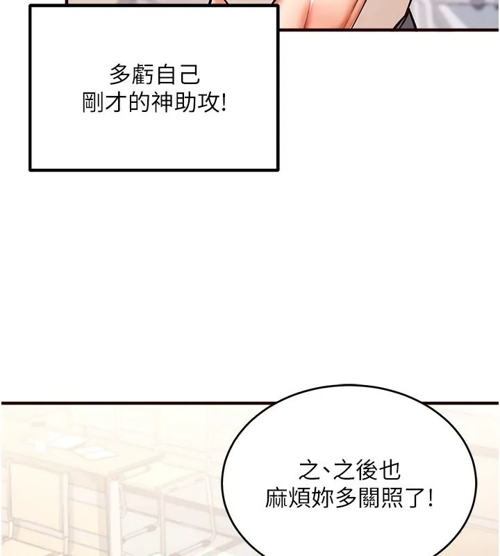熟女自助餐 第2话-全部都是我的菜