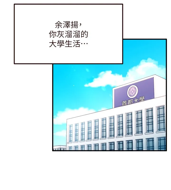 熟女自助餐 第3话-这个小穴是粉色的…