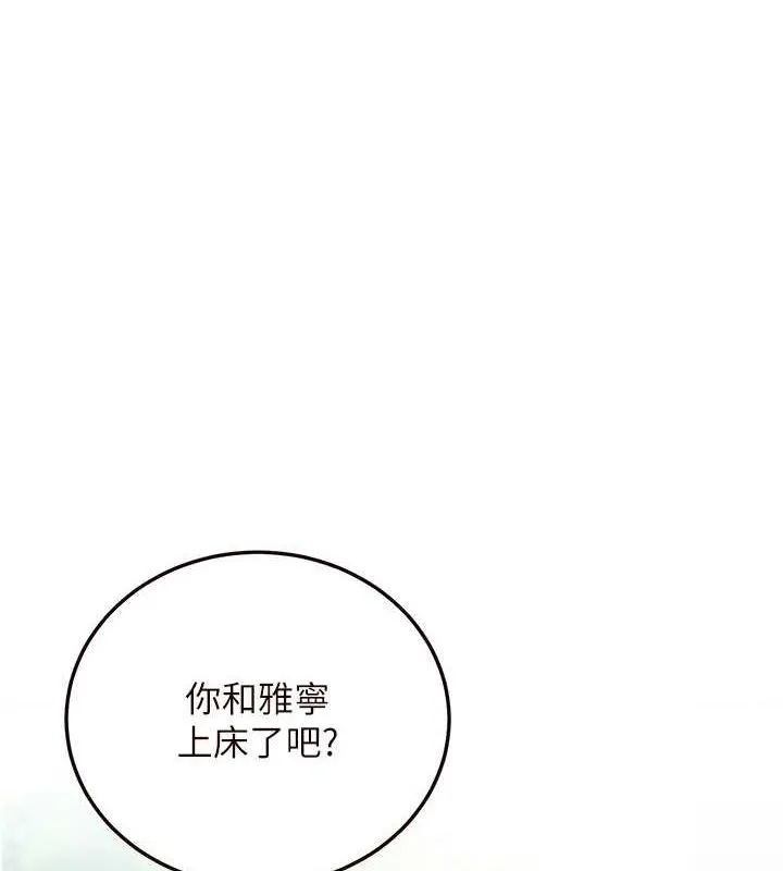 熟女自助餐 第9话-阿姨…我不想努力了