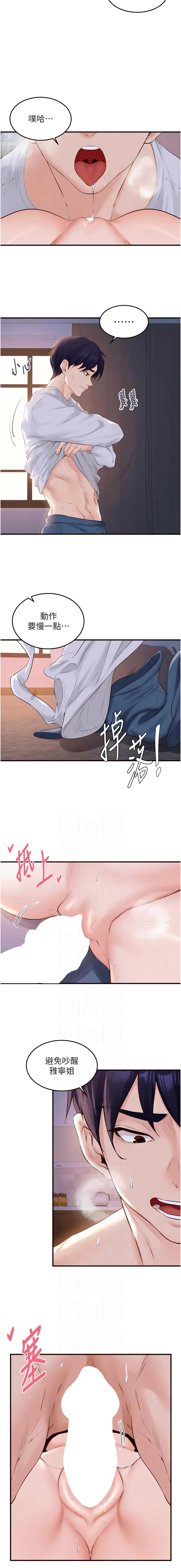 熟女自助餐 第85话