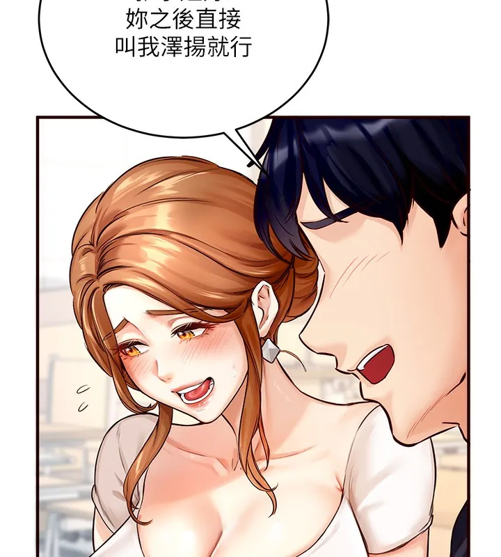 熟女自助餐 第1话-捡到大正妹的钱包……