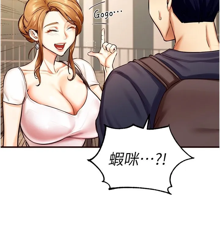 熟女自助餐 第2话-全部都是我的菜