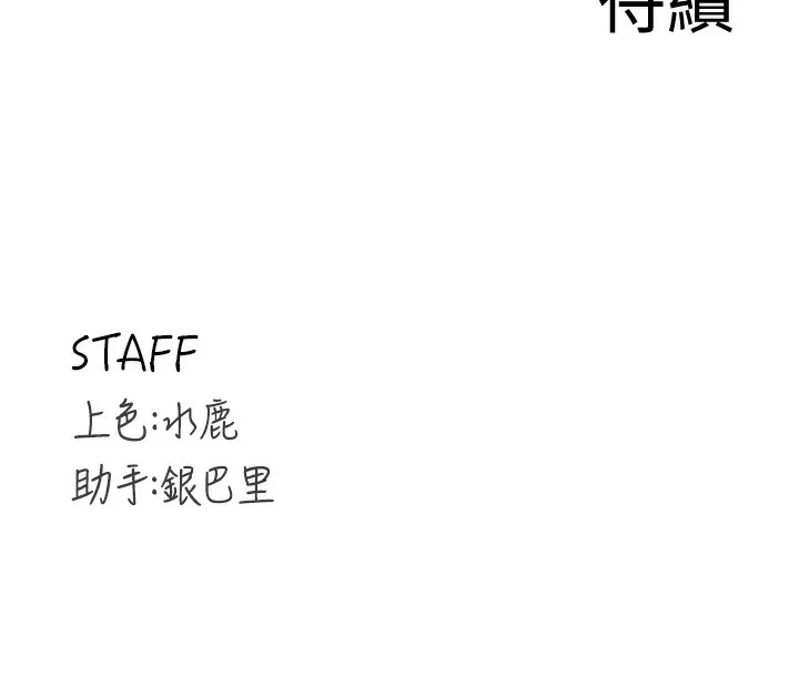 熟女自助餐 第2话-全部都是我的菜