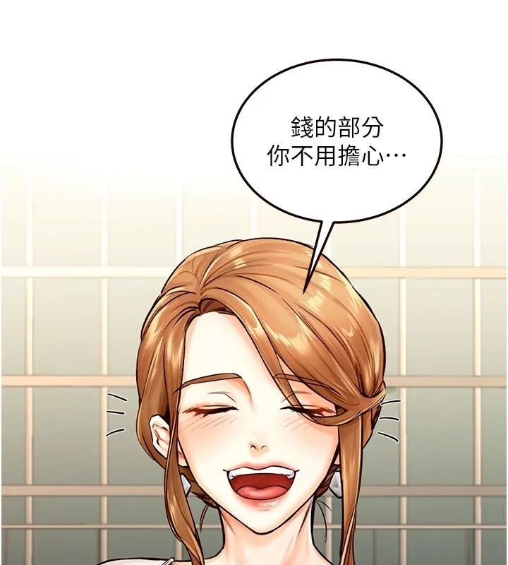 熟女自助餐 第2话-全部都是我的菜