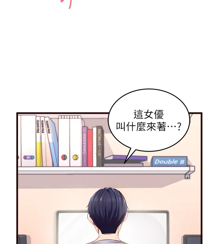 熟女自助餐 第1话-捡到大正妹的钱包……