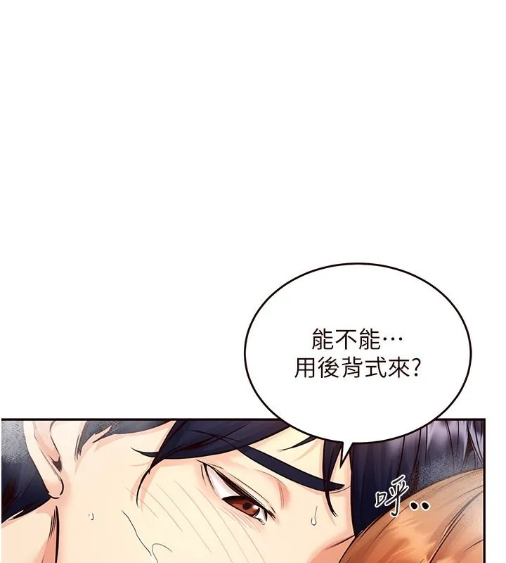 熟女自助餐 第5话-后背式带来征服的快感