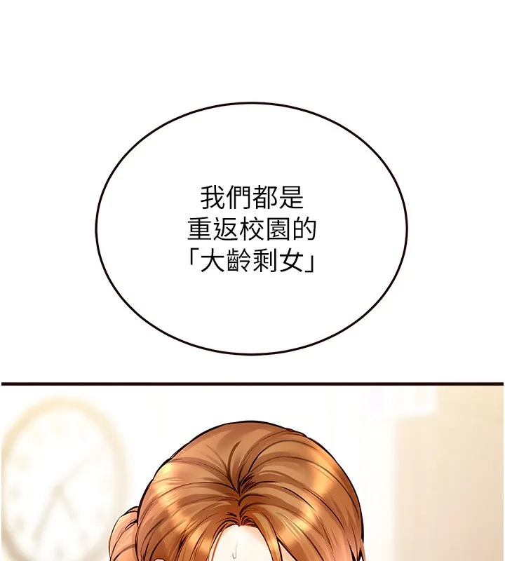 熟女自助餐 第2话-全部都是我的菜