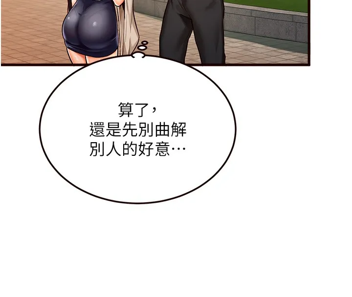 熟女自助餐 第2话-全部都是我的菜