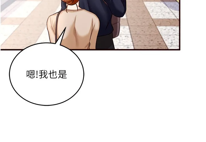 熟女自助餐 第1话-捡到大正妹的钱包……